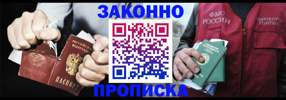 временная регистрация гарантия в Томской области