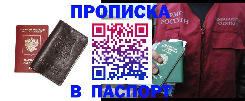 найти адрес прописки в Томской области