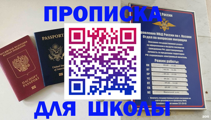 временная регистрация для всех в Томской области