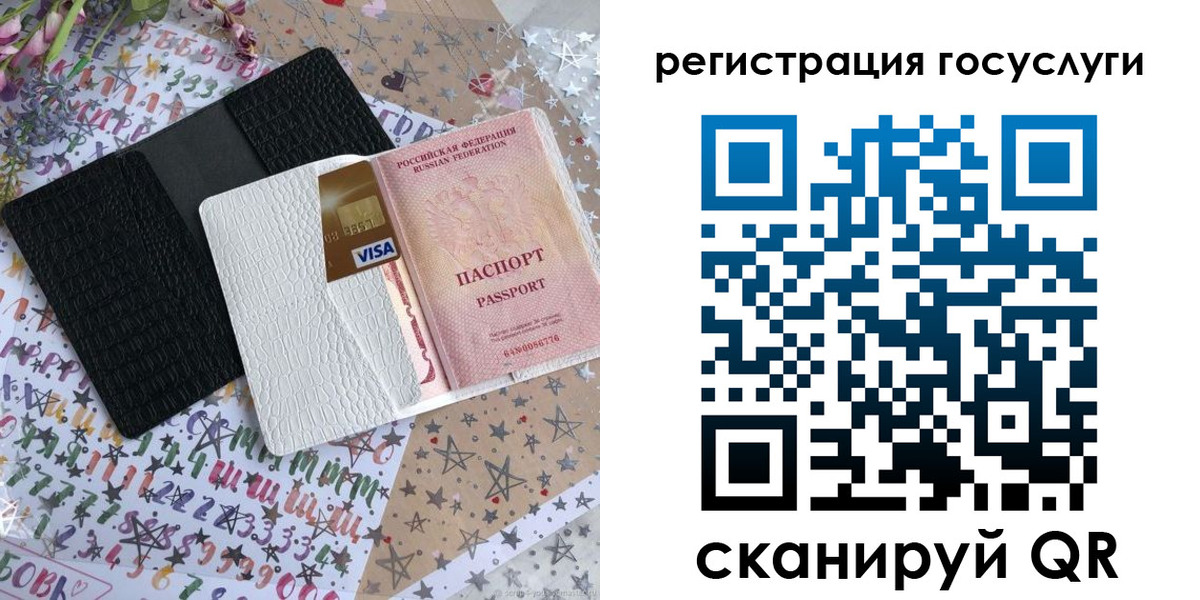 временная регистрация в Томской области