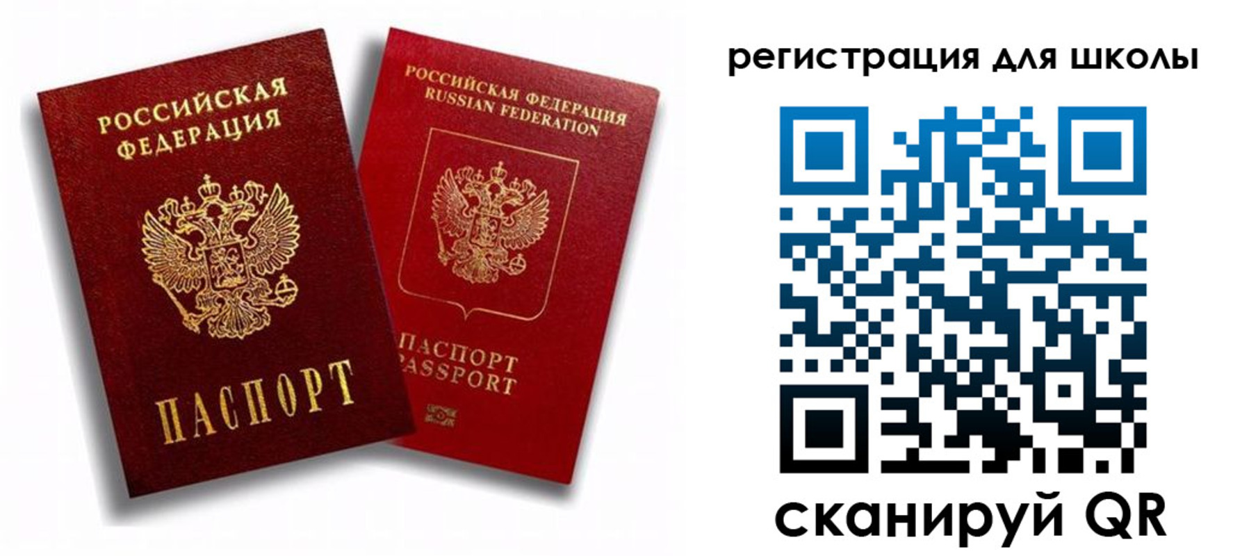 временная прописка в Томской области