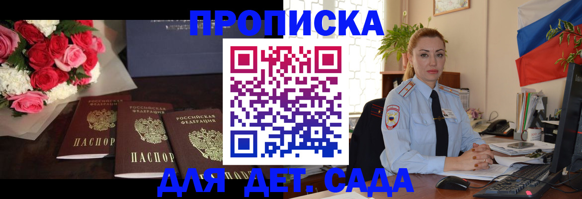 прописка поиск в Томской области