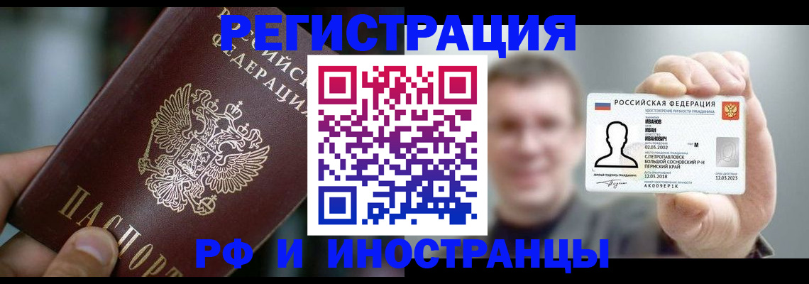 где прописаться в Томской области