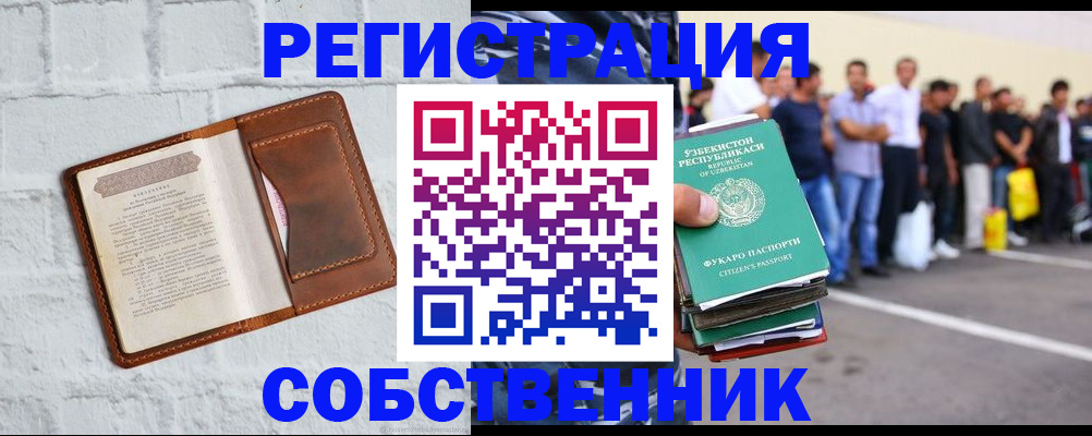 временная регистрация адрес в Томской области