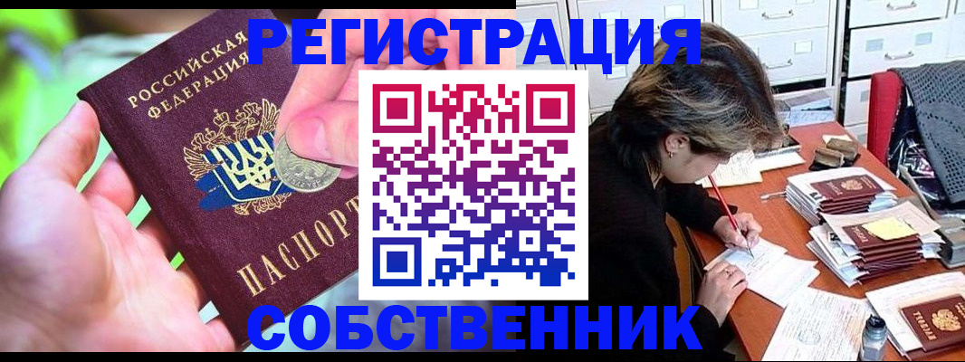 прописка для кредита в Томской области