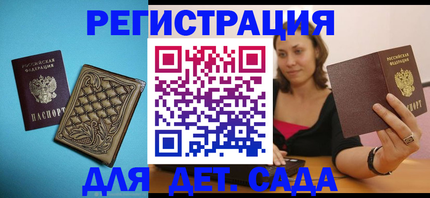 прописка поиск в Томской области