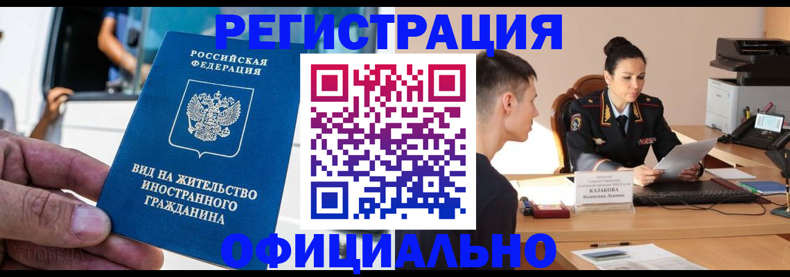 регистрация для школы в Томской области